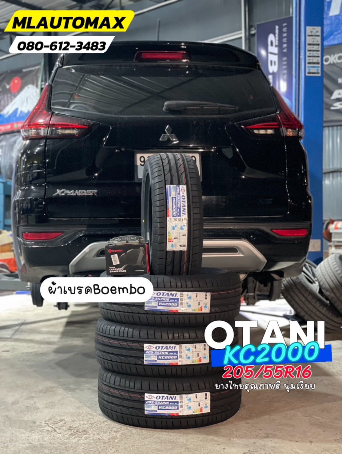 #MITSUBISHI_XPANDER🚘เปลี่ยนยาง 🛞🐘#OTANI_KC2000_205/55R16 ❤️ 🛞 #ผ้าเบรคBrembo