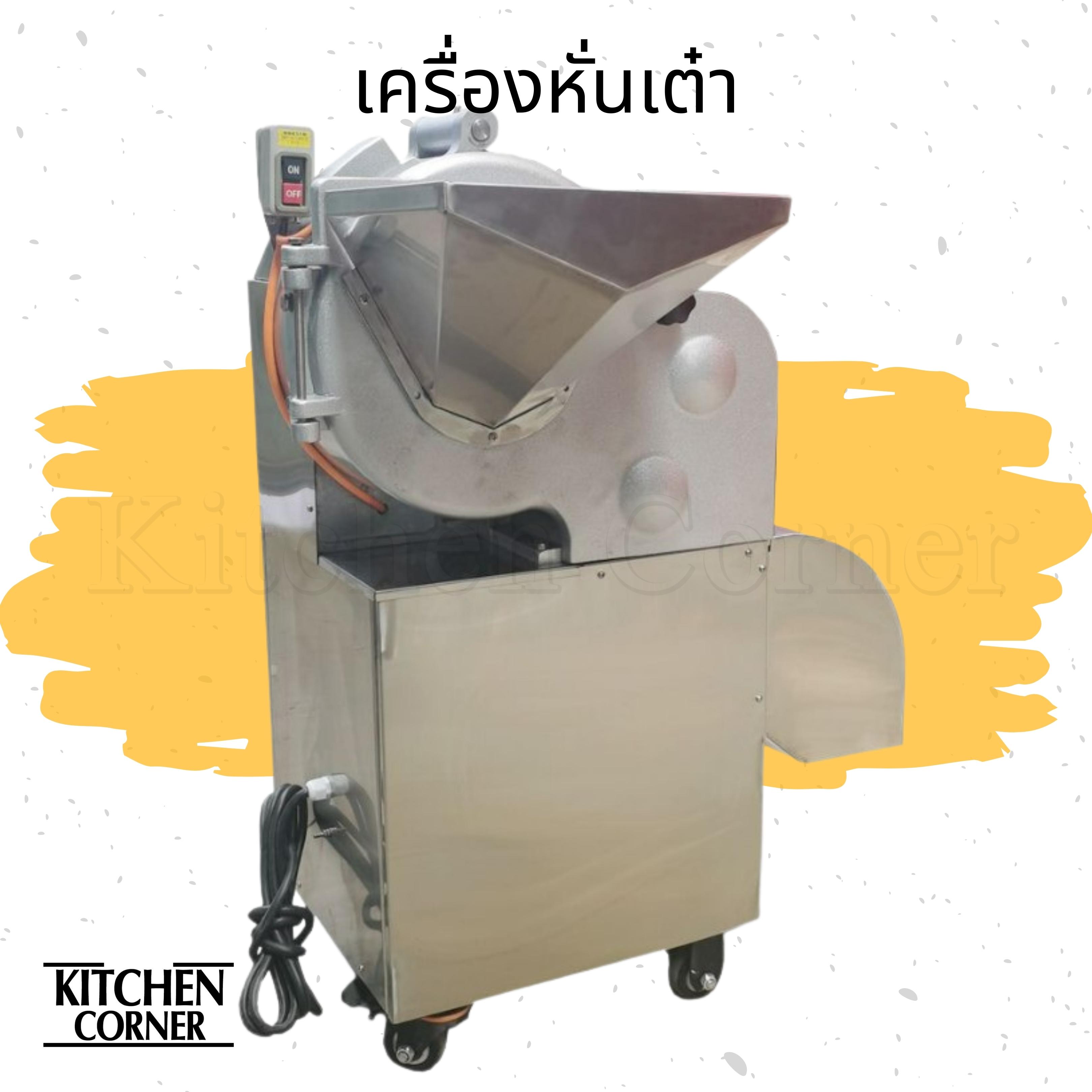 เครื่องหั่นเต๋า