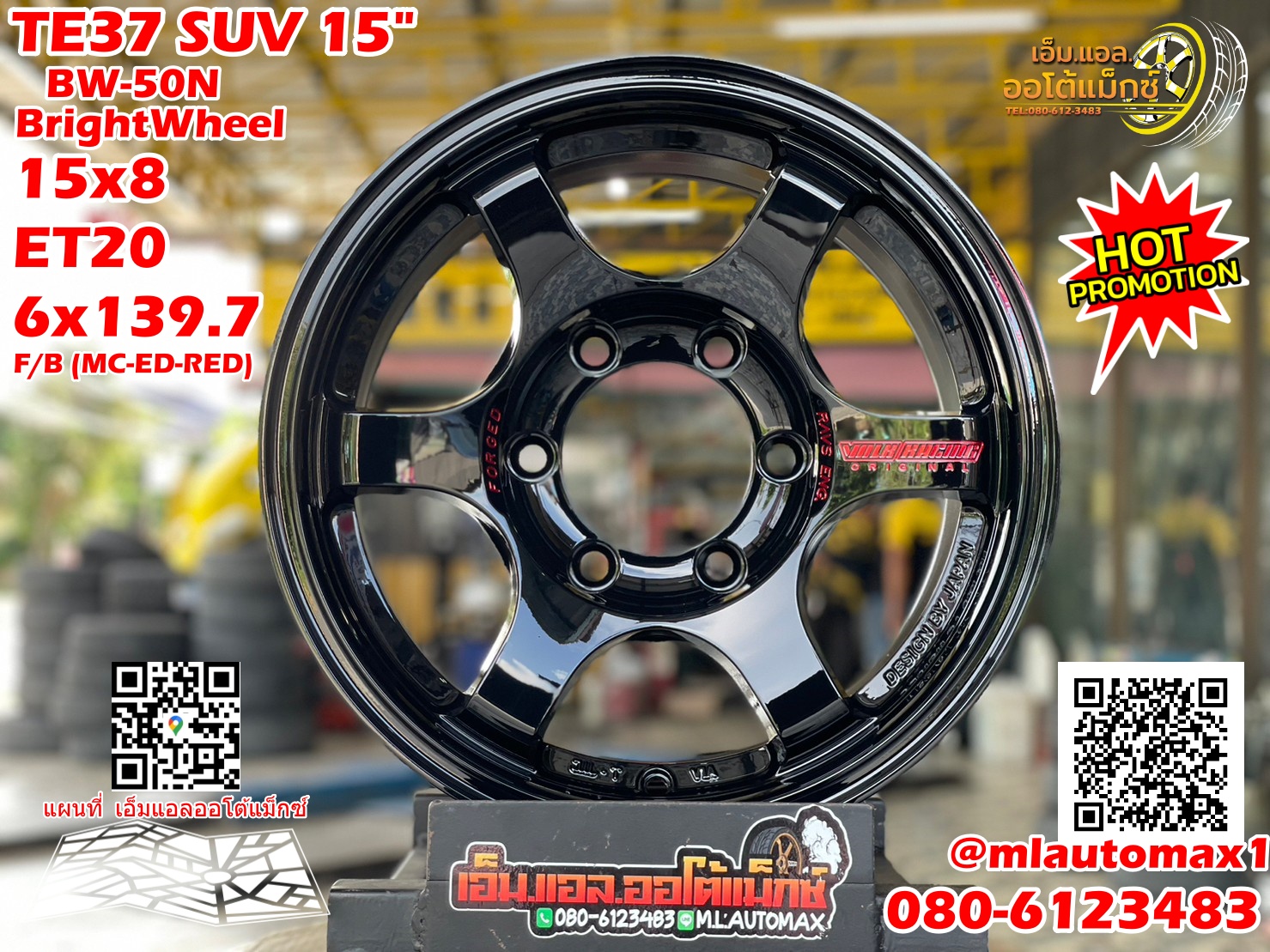 ล้อแม็กซ์ใหม่ขอบ15 #TE37SUV ขอบ 15 กว้าง8 ออฟ20 6รู139.7 สีดำหยอดแดง