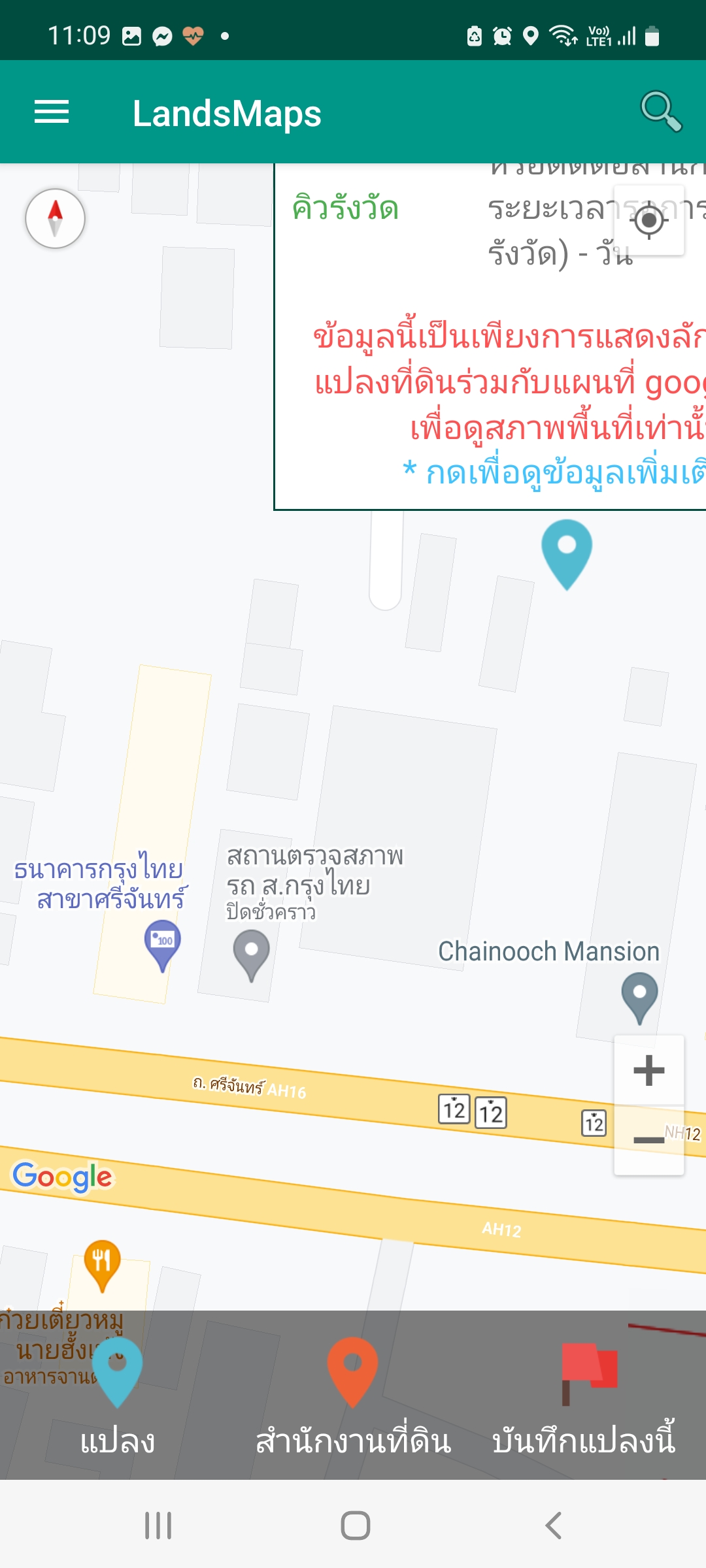 ขายที่ดินทำเลดี ติดถนนศรีจันทร์ อยู่นะหว่างธ.กรุงไทย สาขาถ.ศรีจันทร์ กับ Mannooch Mansion ขนาด 1 ไร่ 1 งาน 74 ตารางวา หน้ากว้าง 17 เมตร ลึก 100 เมตร ราคา 38 ล้านบาท ค่าโอนคนละครึ่ง สนใจติดต่อ ภัทร : 0897119788