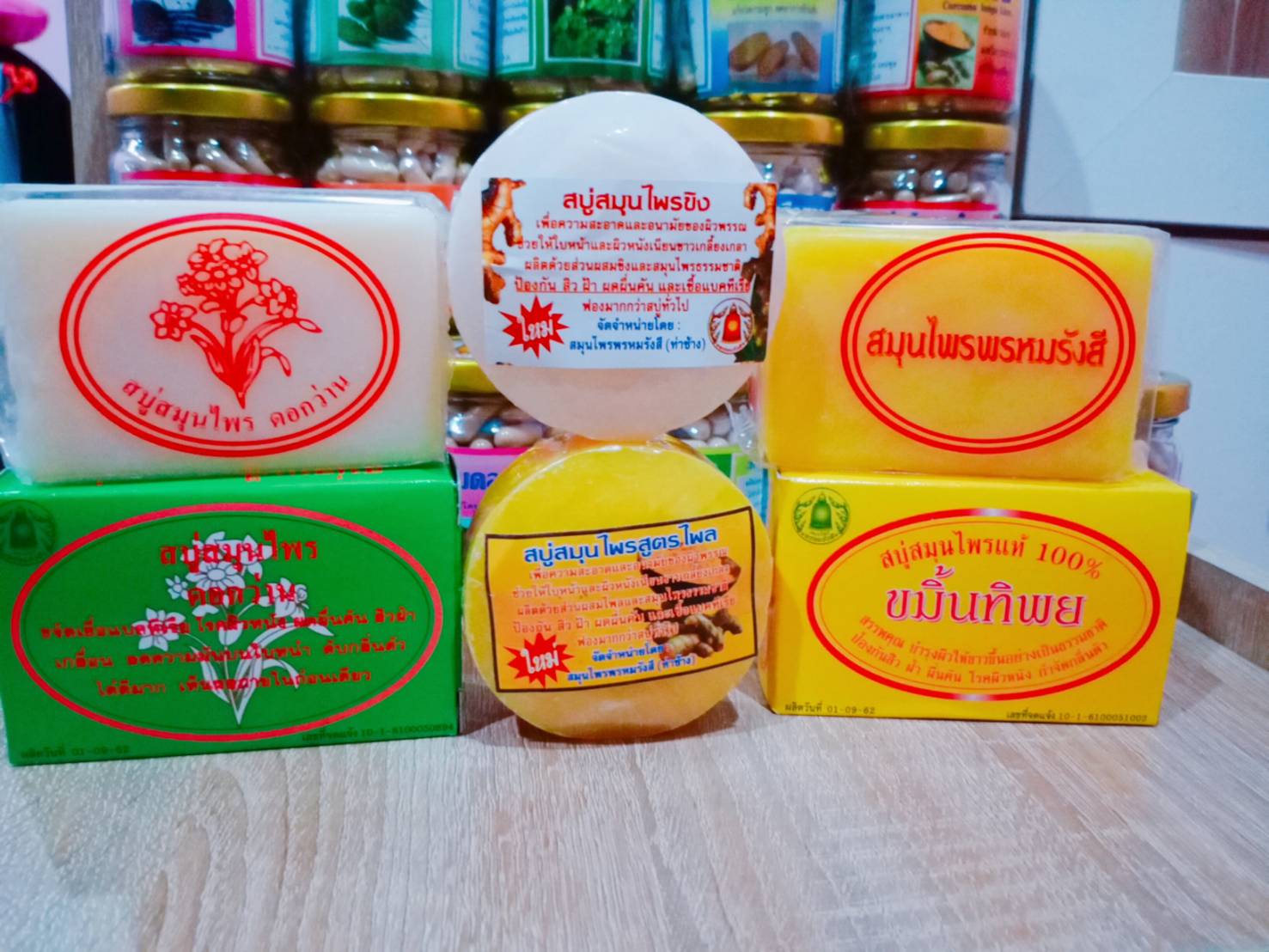 สบู่สมุนไพรขิง สมุนไพรพรหมรังสี