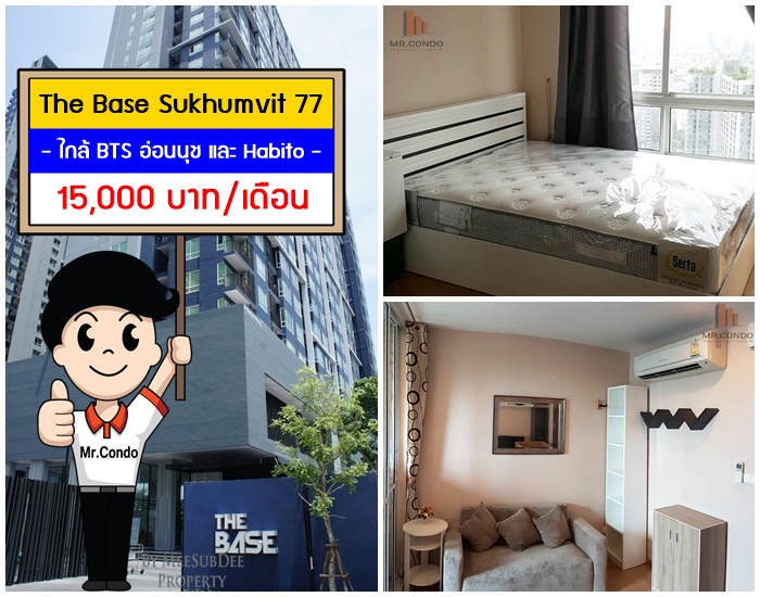 *ให้เช่า* The Base Sukhumvit77 ห้องสวยมาก แต่งครบ ชั้นสูง วิวเมือง ใกล้ BTS อ่อนนุช และ Habito