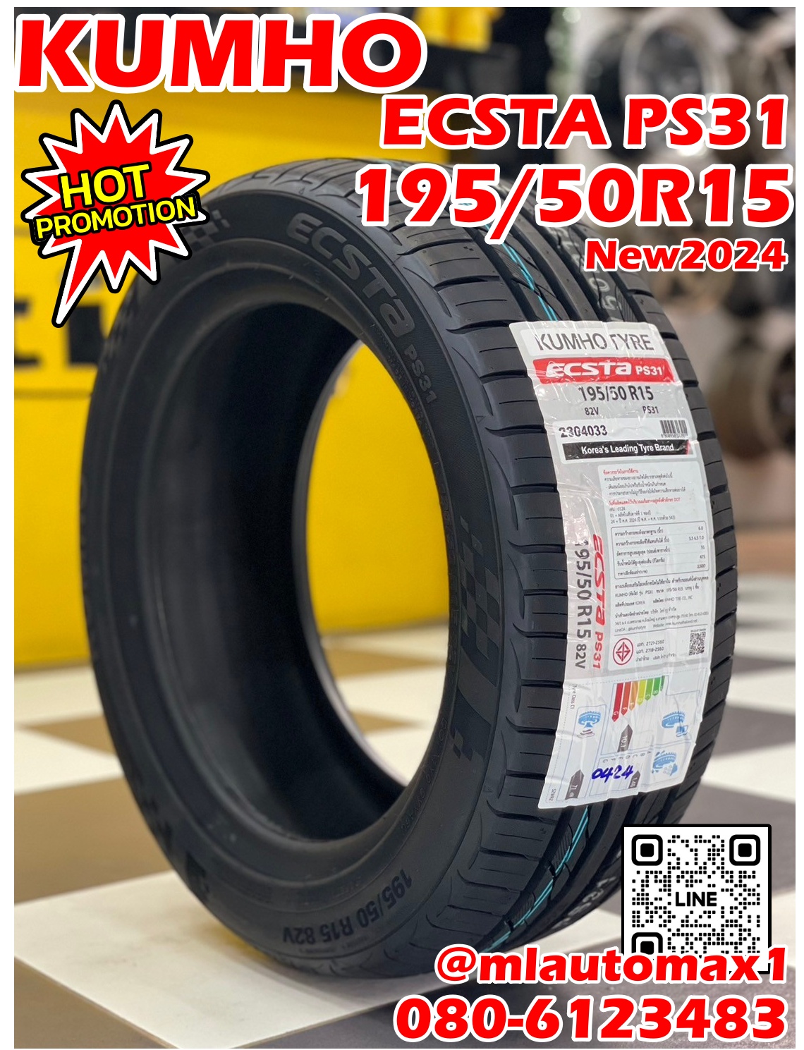KUMHO ECSTA PS31 195/50R15 ยางสปอร์ต สมรรถนะสูง นุ่มเงียบยางใหม่ปี2024