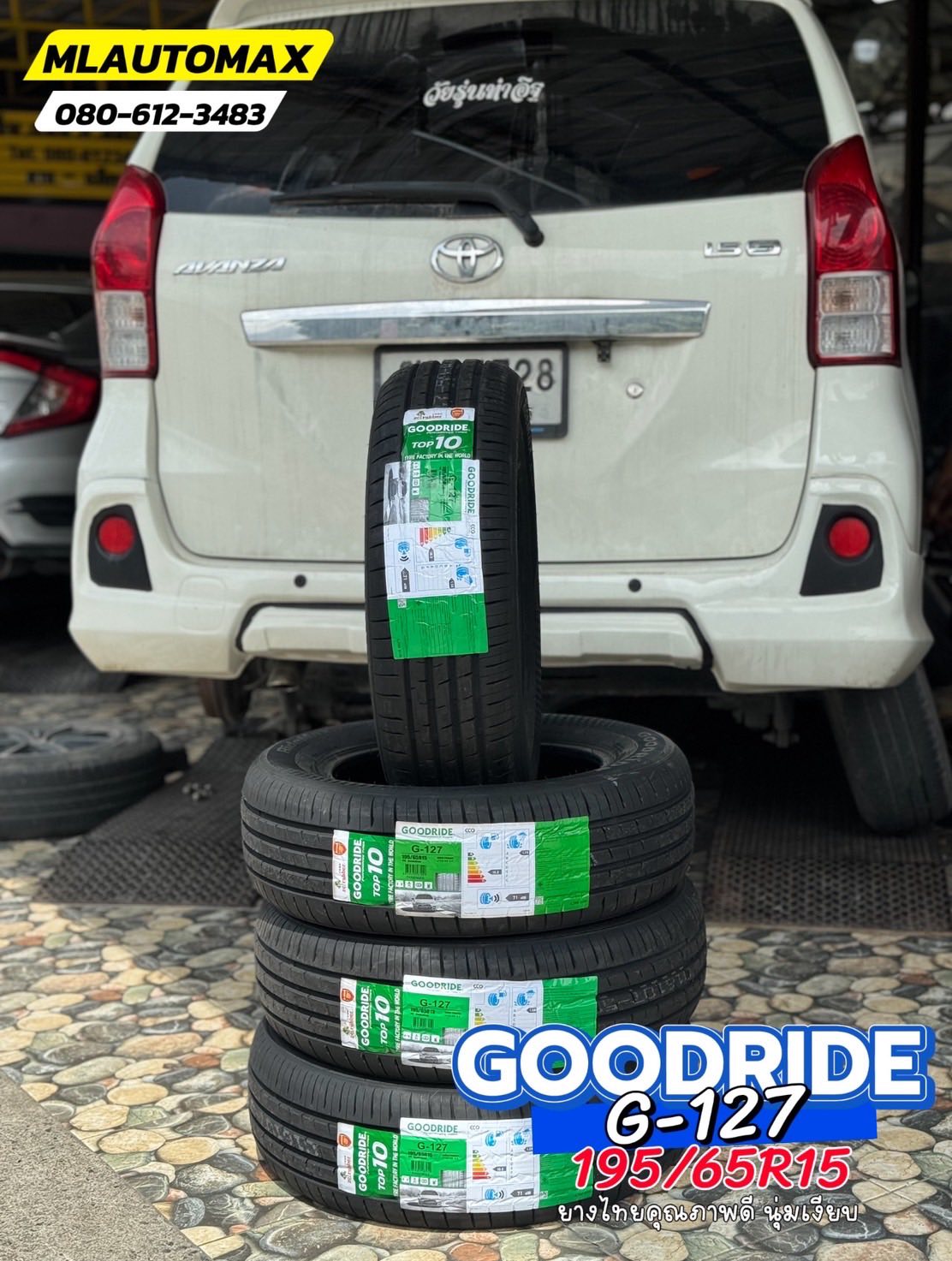 TOYOTA_AVANZA🚘เปลี่ยนยาง 🛞🐘#GOODRIDE_G-127_195/65R15