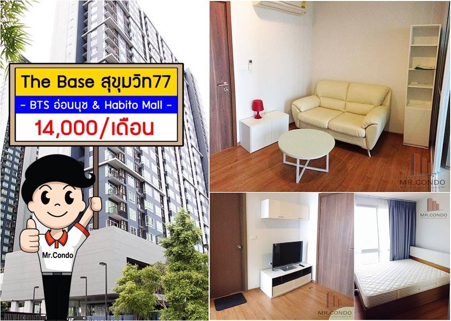 *ให้เช่า* The Base Sukhumvit77 ห้องสวย แต่งครบ มีเครื่องซักผ้า ใกล้ BTS อ่อนนุช และ Habito