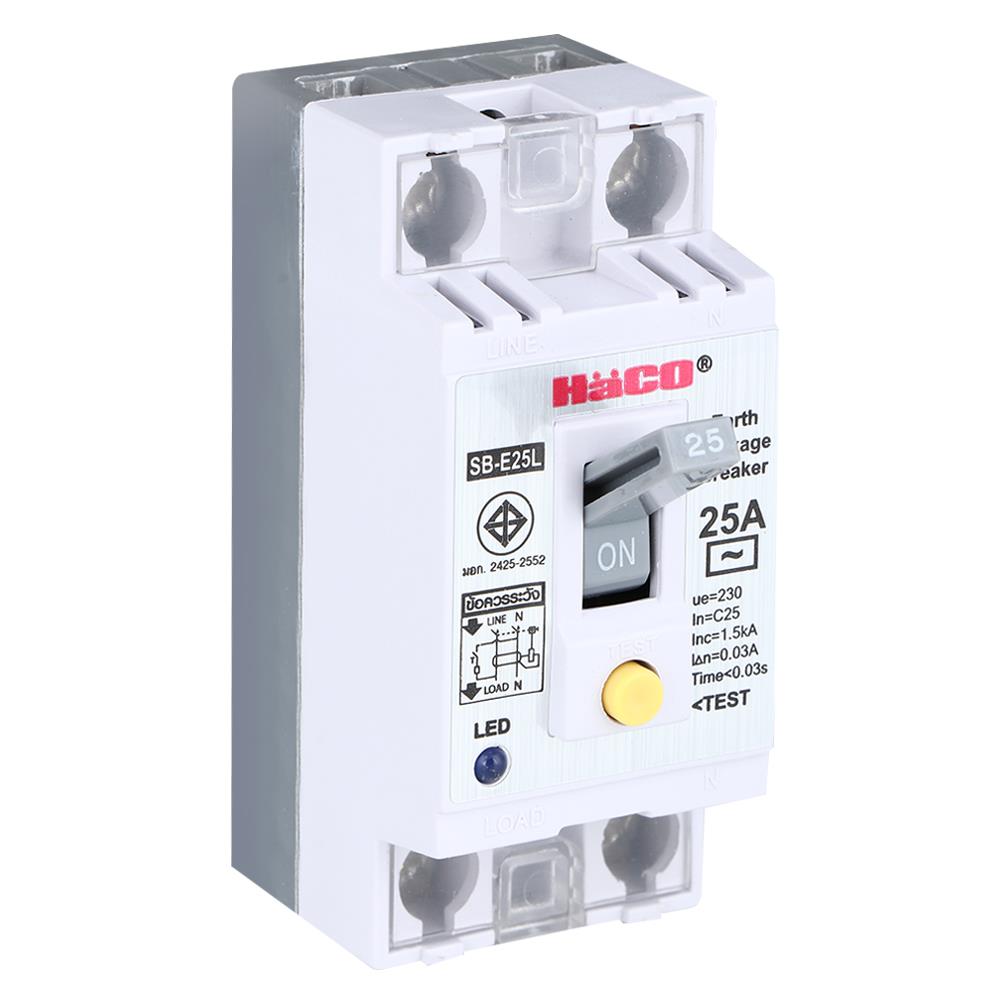 HACO เซฟตี้ เบรกเกอร์ HACO SB-E25L 2 POLE สีขาว