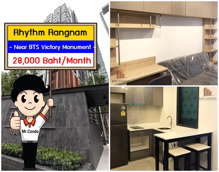 *ให้เช่าถูก* Rhythm รางน้ำ ห้องสวย แต่งครบ วิวเมือง ใกล้ BTS อนุสาวรีย์ 100 ม.