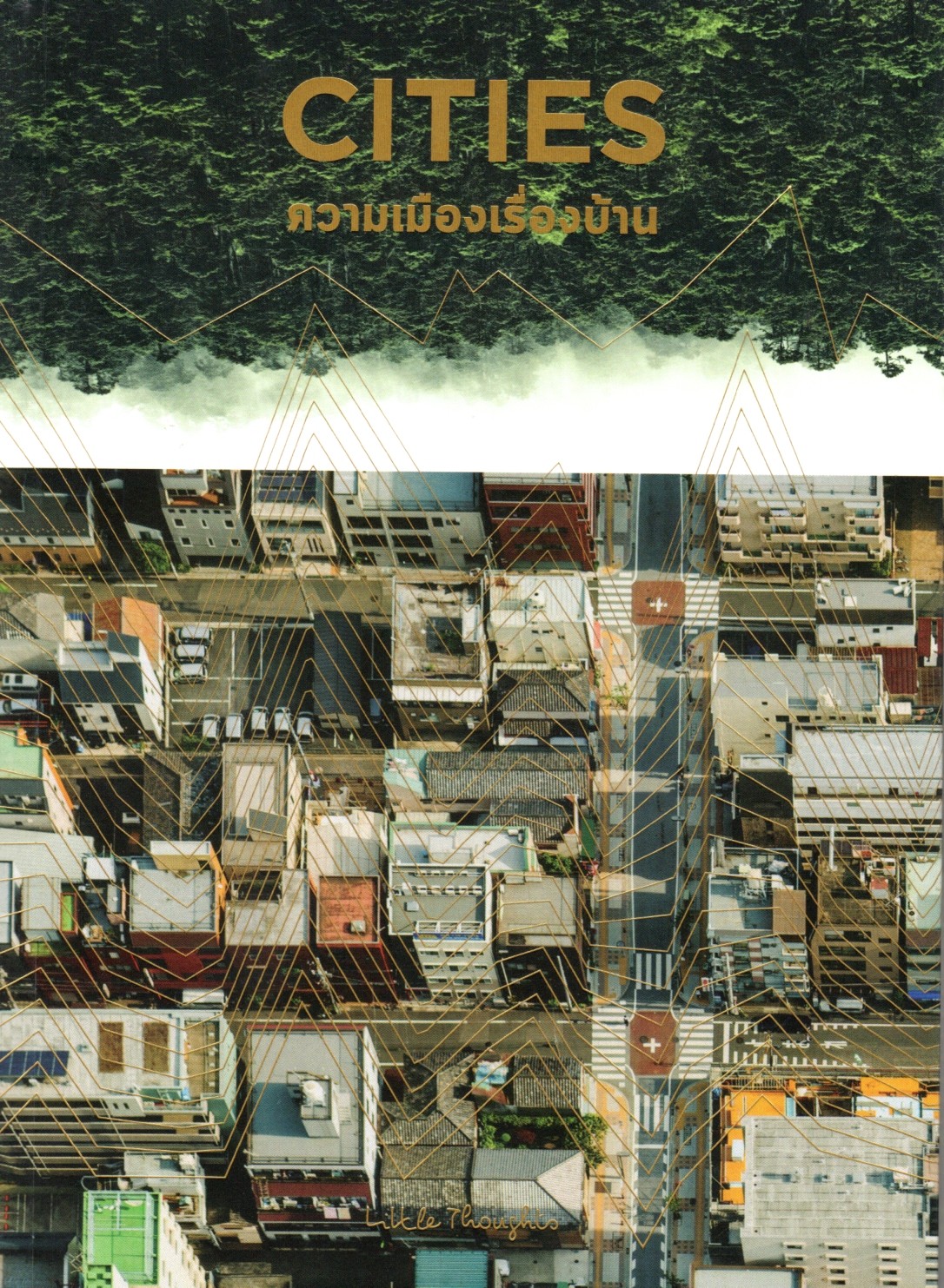 CITIES: ความเมืองเรื่องบ้าน