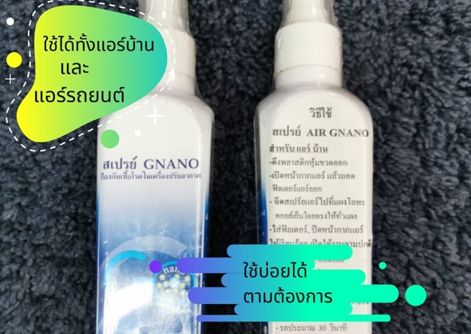 สเปรย์ดับกลิ่นห้อง