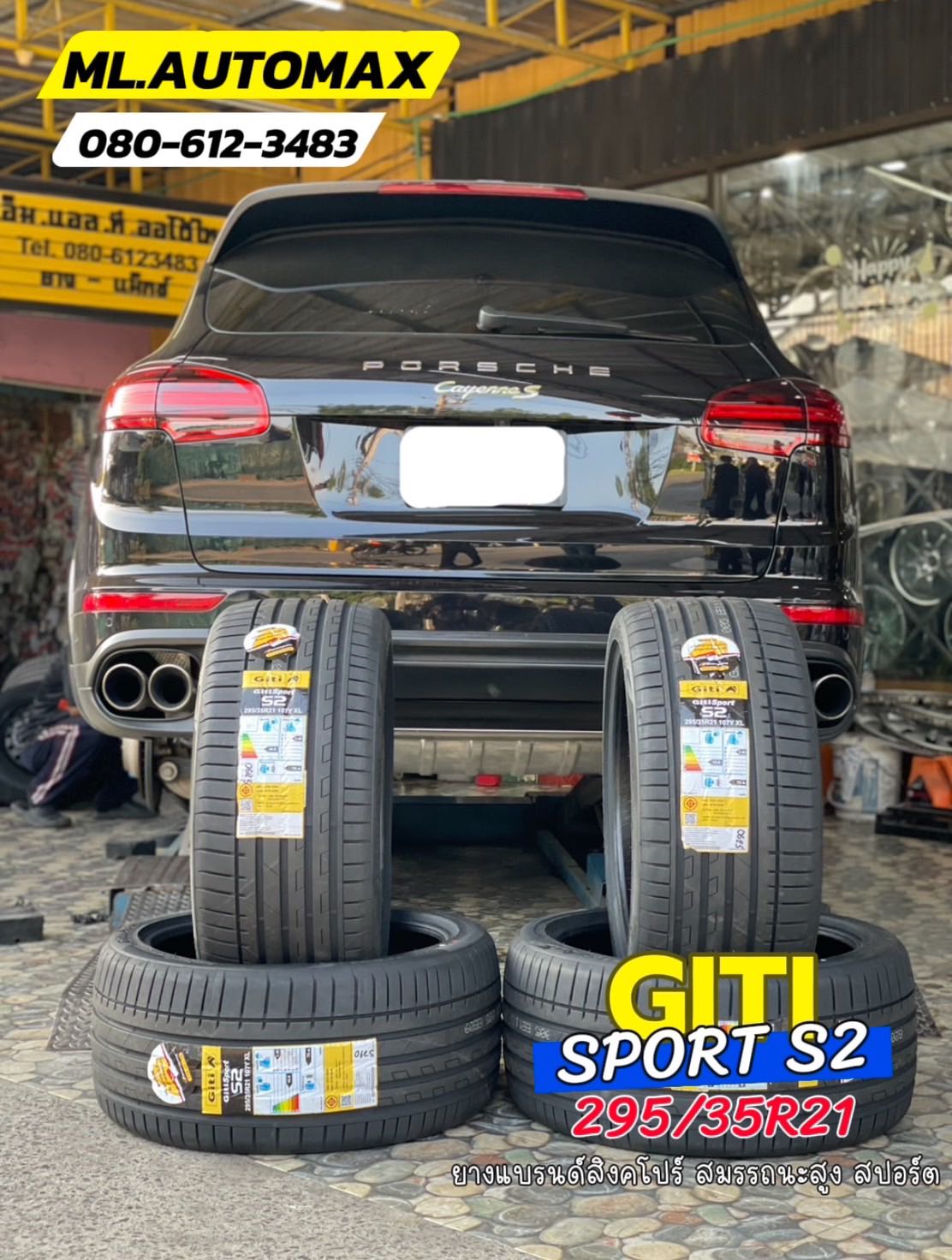 PORSCHE_CAYENNE เปลี่ยนยาง 💫 #GITI_Sport_S2_295/35R21