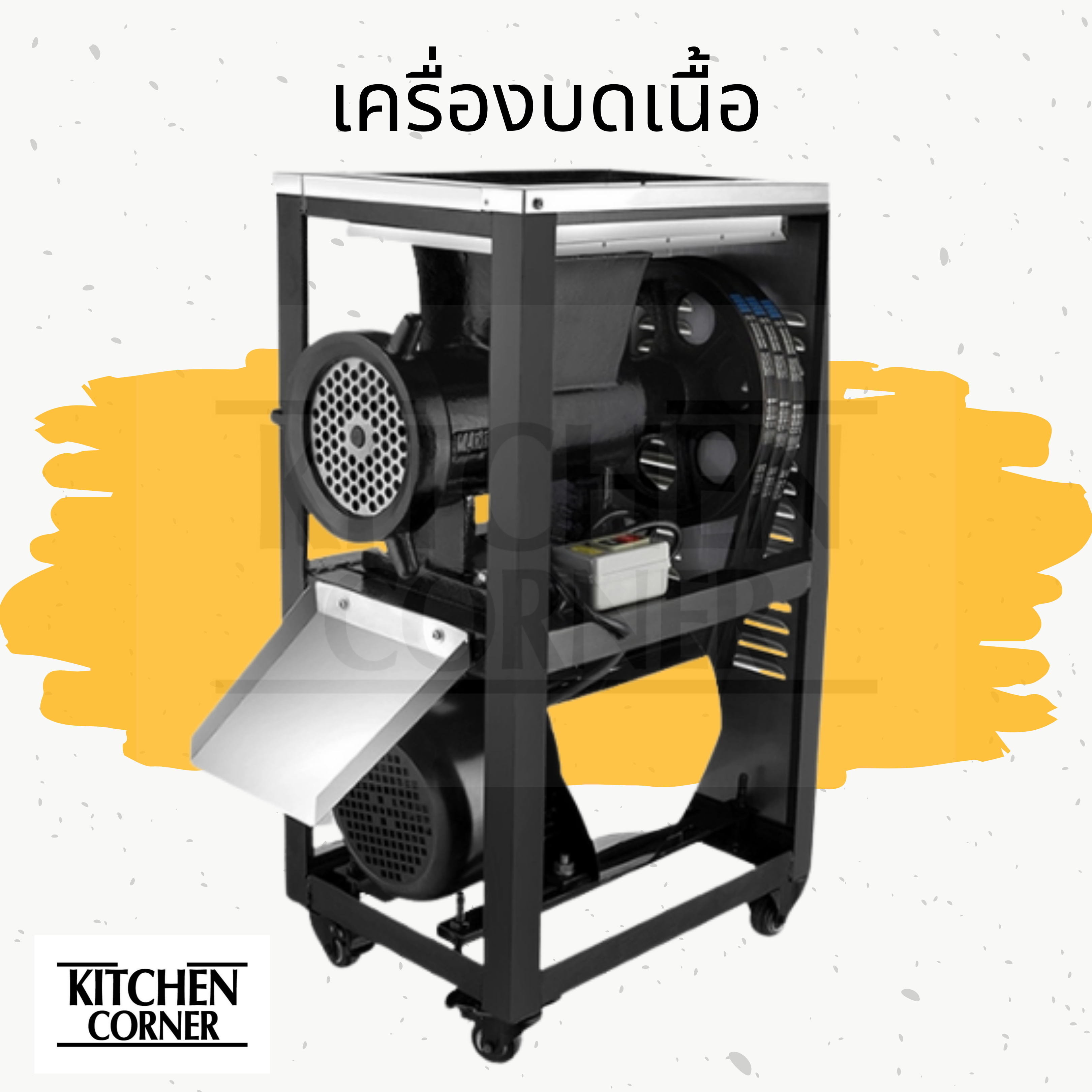 เครื่องบดสายพาน เบอร์ 32