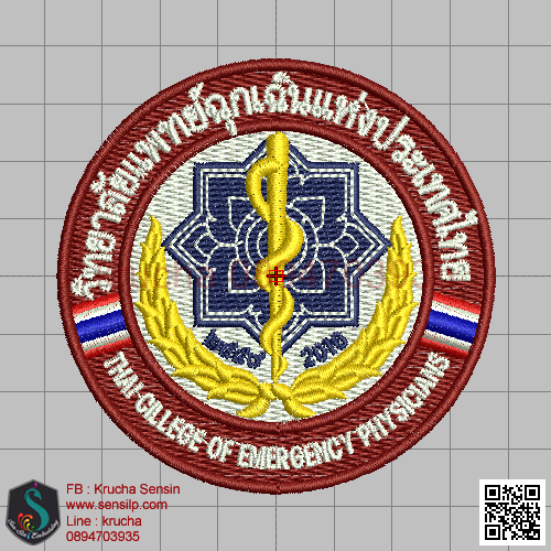 ไฟล์บล็อคปัก วิทยาลัยแพทย์ฉุกเฉินแห่งประเทศไทย