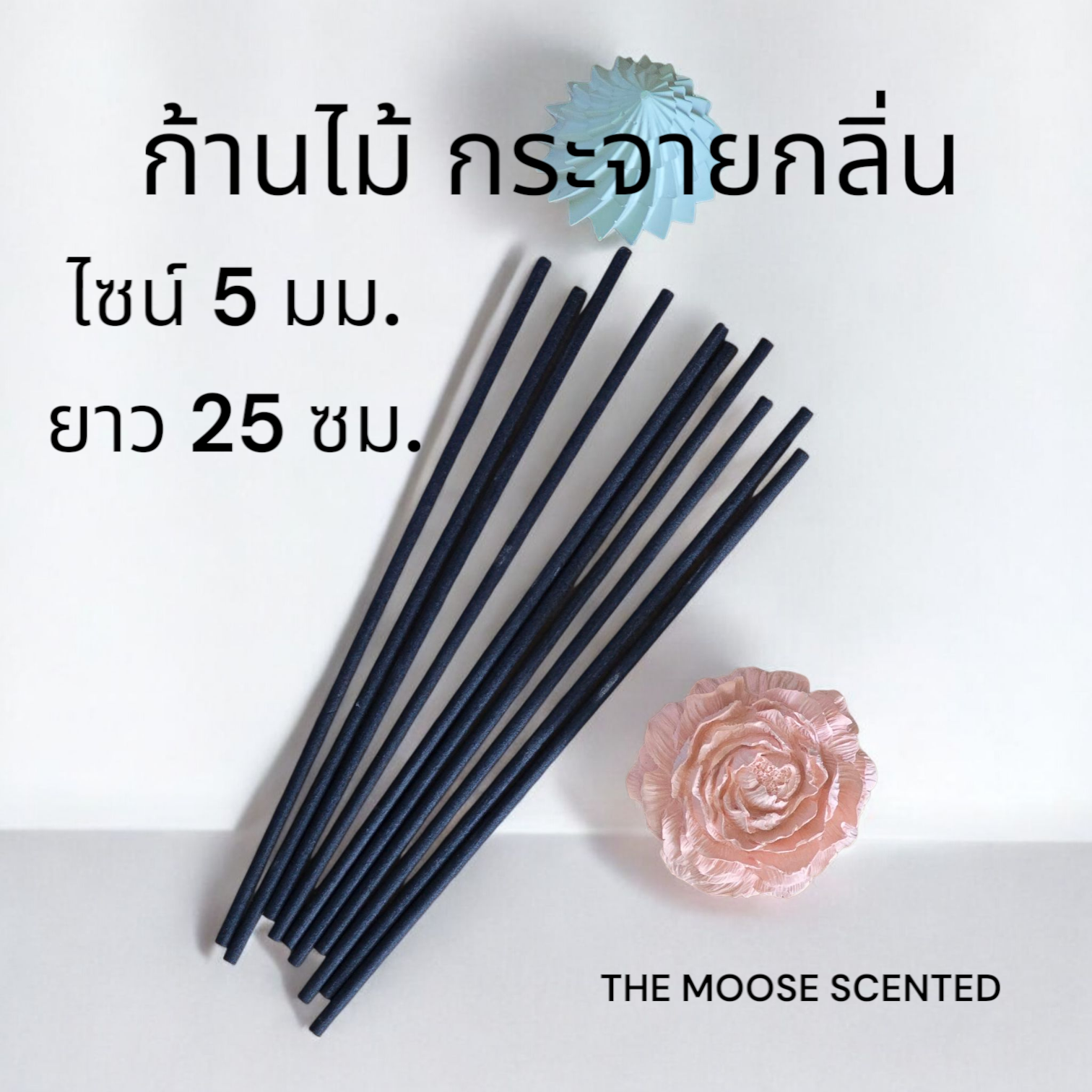 ก้านไม้ กระจายกลิ่น สีดำ สำหรับเปลี่ยนในขวดก้านกระจายน้ำหอม Reed Stricks