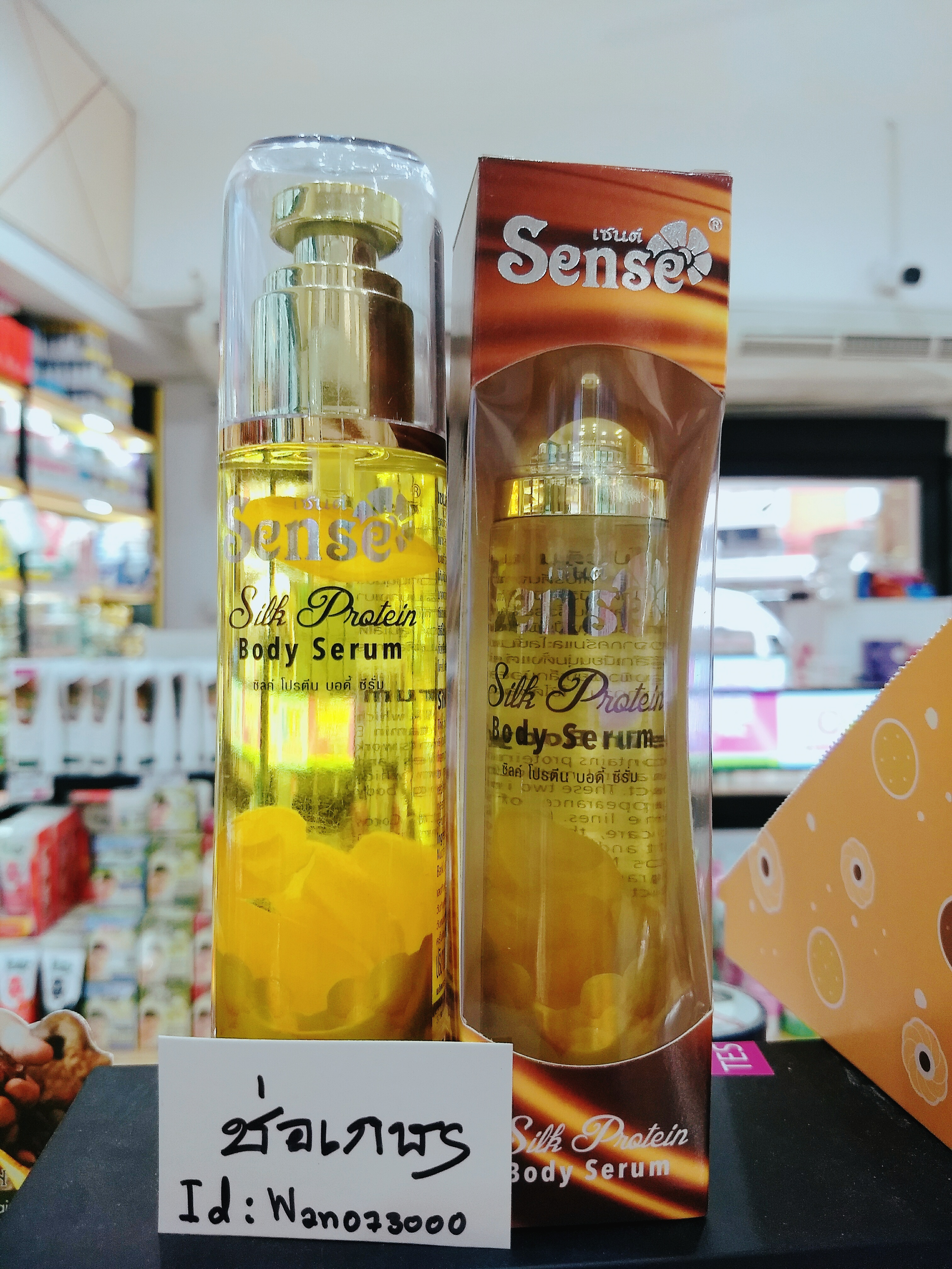 Sens'e silk protien body serum เซรั่มรังไหมบำรุงผิว 100 ml.