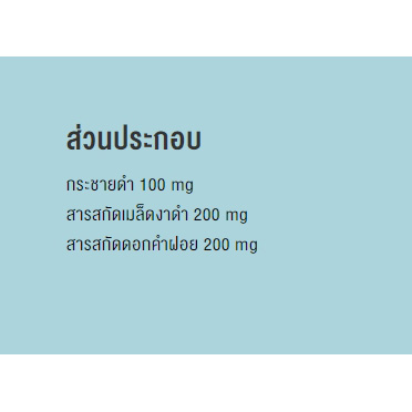 VO2 (วีโอทู) 30แคปซูล