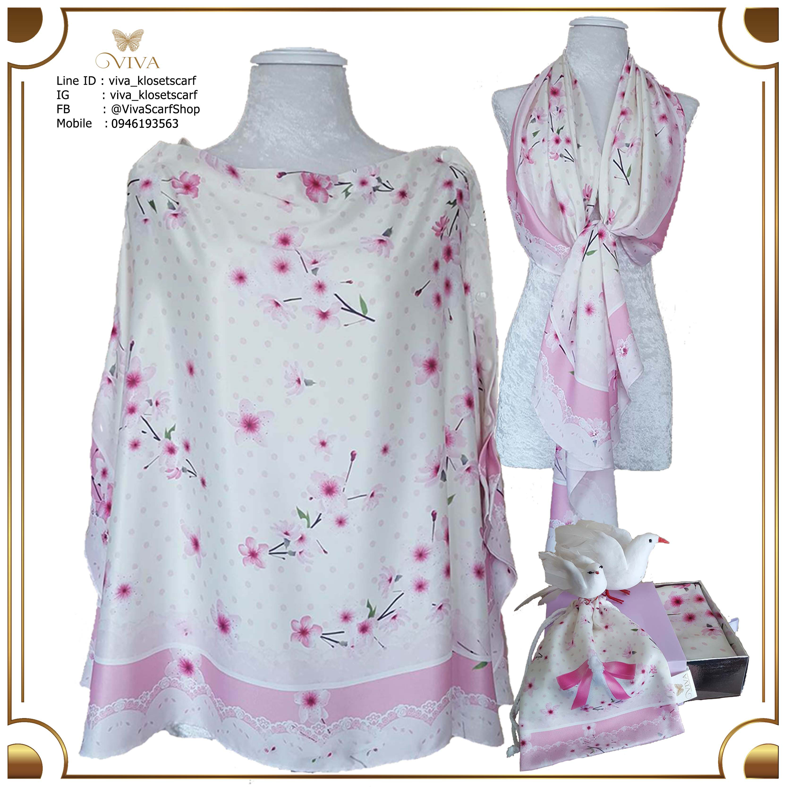 ผ้าคลุมให้นม แบบถอดโครงได้ รุ่น Pink Sakura
