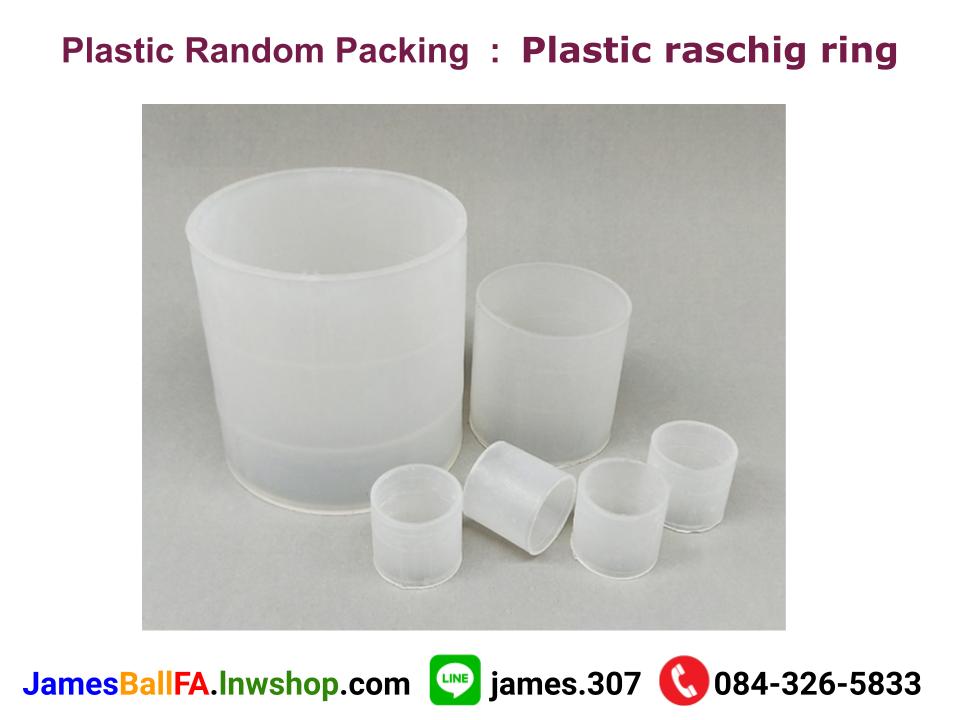 Plastic raschig ring พลาสติกราสชิก