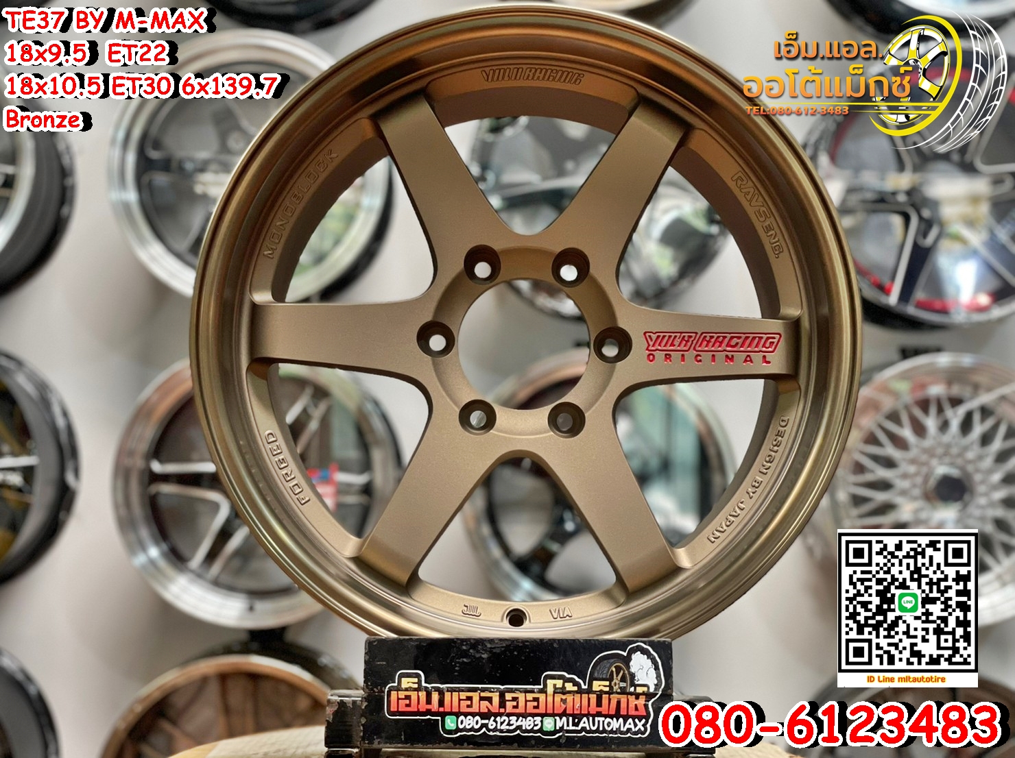 ล้อแม็กใหม่ขอบ18 Te37 By M-MAX หน้า9.5 ออฟ22 หลัง10.5 ออฟ30 6รู139.7 สีน้ำตาลขอบชา