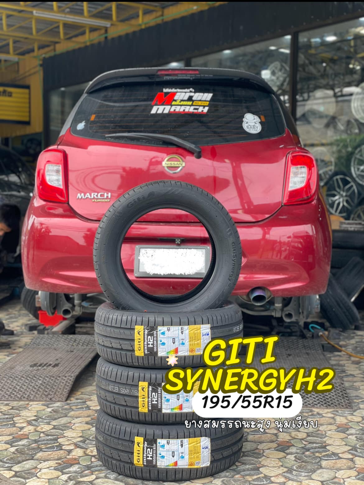 #NISSAN_MARCH เปลี่ยนยาง #GITI_SYNERGY_H2 195/55R15