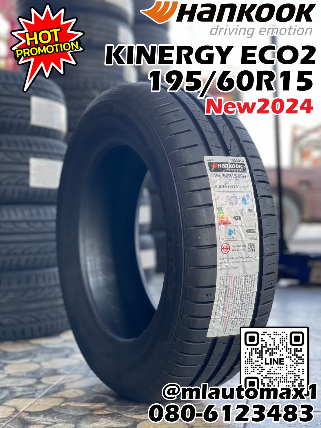 HANKOOK 195/60R15 รุ่น KINERGY ECO2 ยางใหม่ปี2024