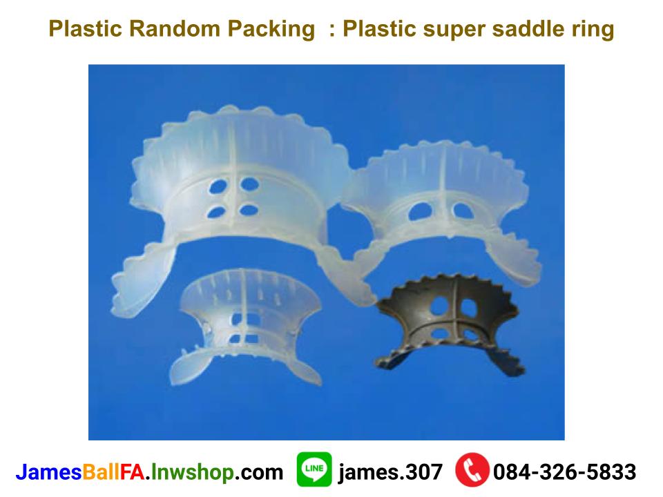 Plastic super saddle ring - Arc-shaped Plastic Super Saddle Ring for Drying Tower แหวนพลาสติกแพคกิ้งซุปเปอร์อานม้า
