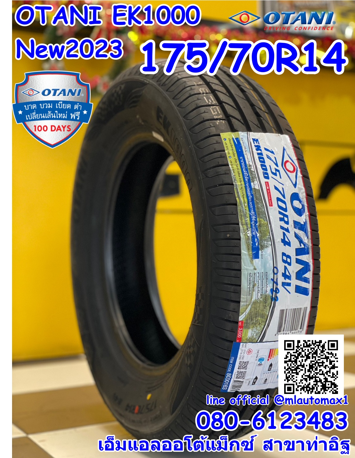 OTANI EK1000 175/70R14 ยางไทยคุณภาพดี นุ่มเงีย