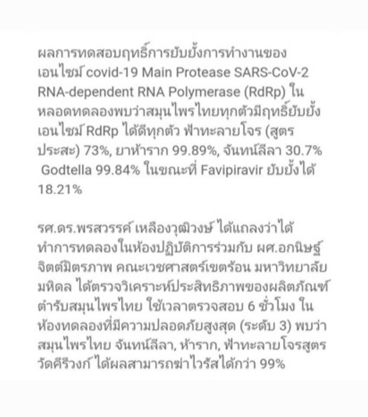 ขาวละออ ยาห้ารากสกัด สูตรตำรับ แก้ไข้ติดเชื้อ 60 เม็ด ไวรัส ไข้หวัดใหญ่ ไข้หวัดนก โควิด19 (Covid19 / SARS-CoV-2) ไข้มาลาเรีย
