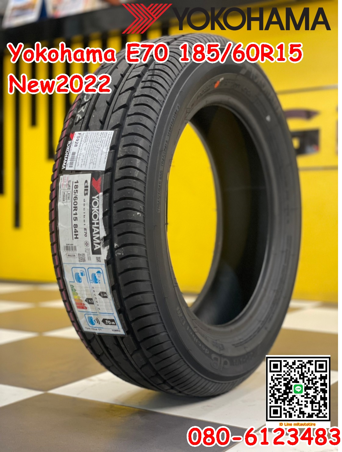 ยางใหม่YOKOHAMA ADVAN DB E70 185/60R15