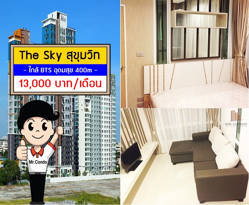 *ให้เช่า* The Sky สุขุมวิท ห้องสวย แต่งครบ พร้อมเข้าอยู่ ใกล้ BTS อุดมสุข 400 เมตร.