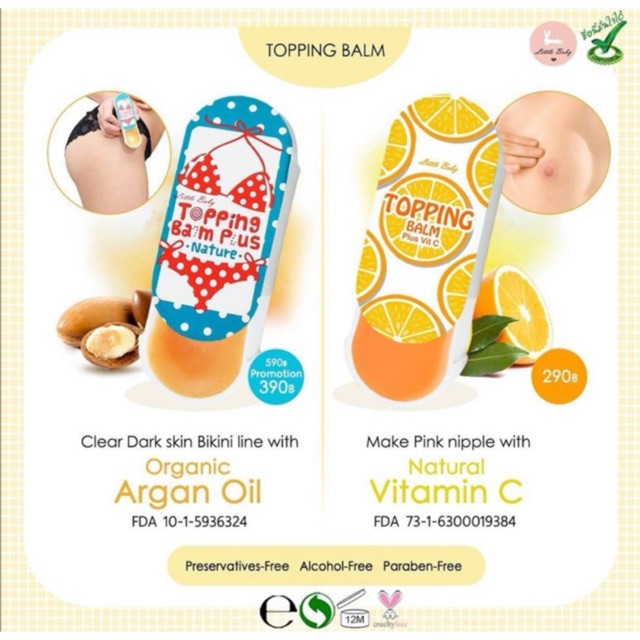 Topping Balm Plus Vit C ท้อปปิ้ง บาล์ม ทาหัวนม