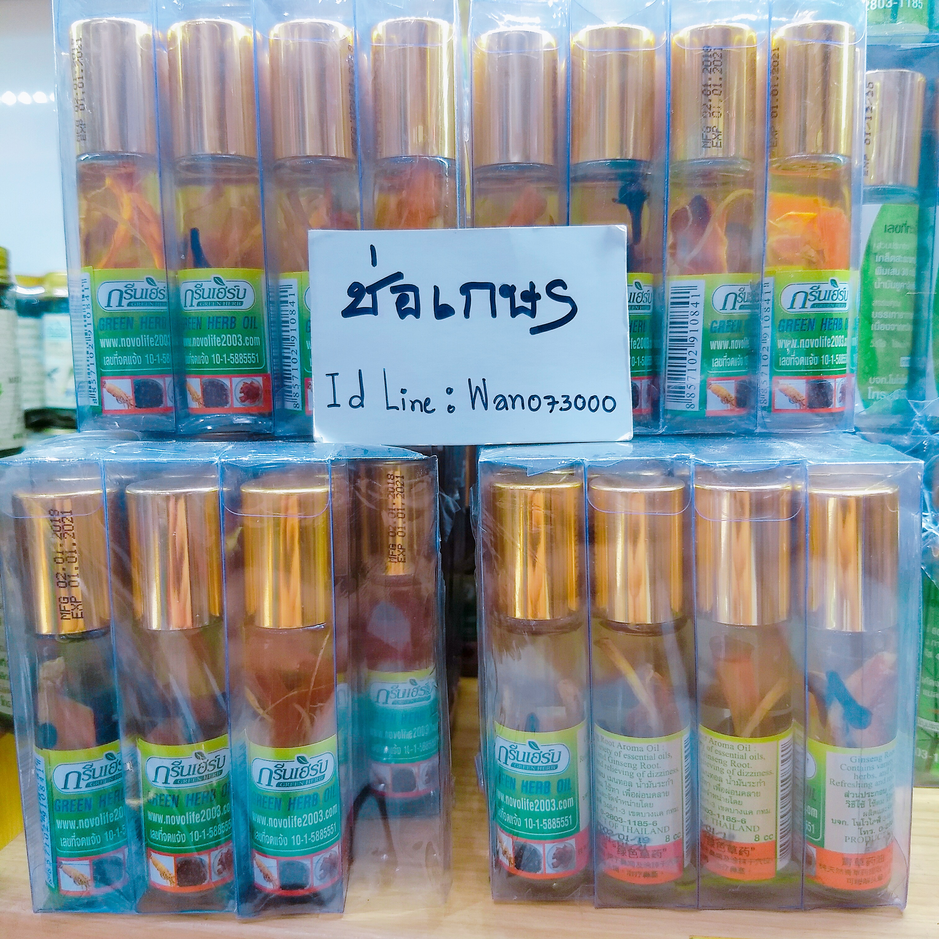 กรีนเฮิร์บ ยาหม่องน้ำสมุนไพรรากโสมขวด 8 cc.