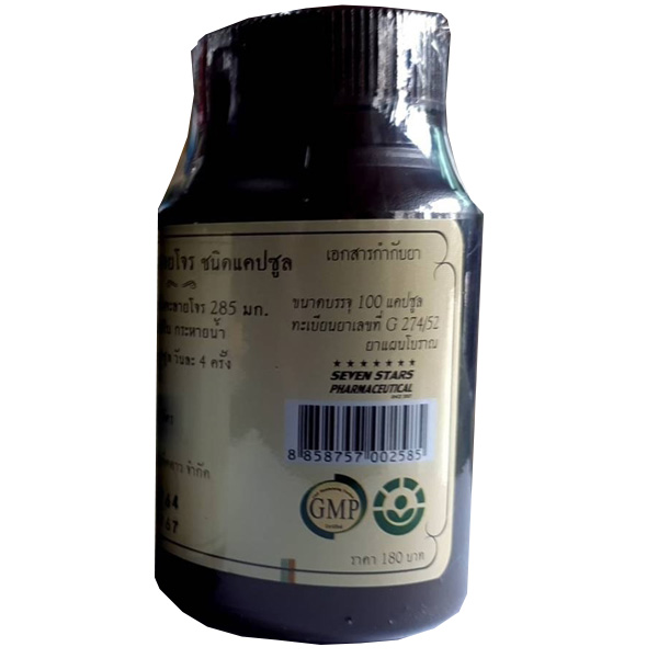 ฟ้าทะลายโจร วิริยมัยโอสถ 100แคปซูล