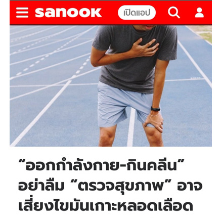 HOF CO GA PER RI น้ำมันสี่สหาย น้ำมันมะพร้าว, น้ำมันกระเทียม, น้ำมันงาม้อน, น้ำมันรำข้าว ป้องกันไขมันในเลือดสูง