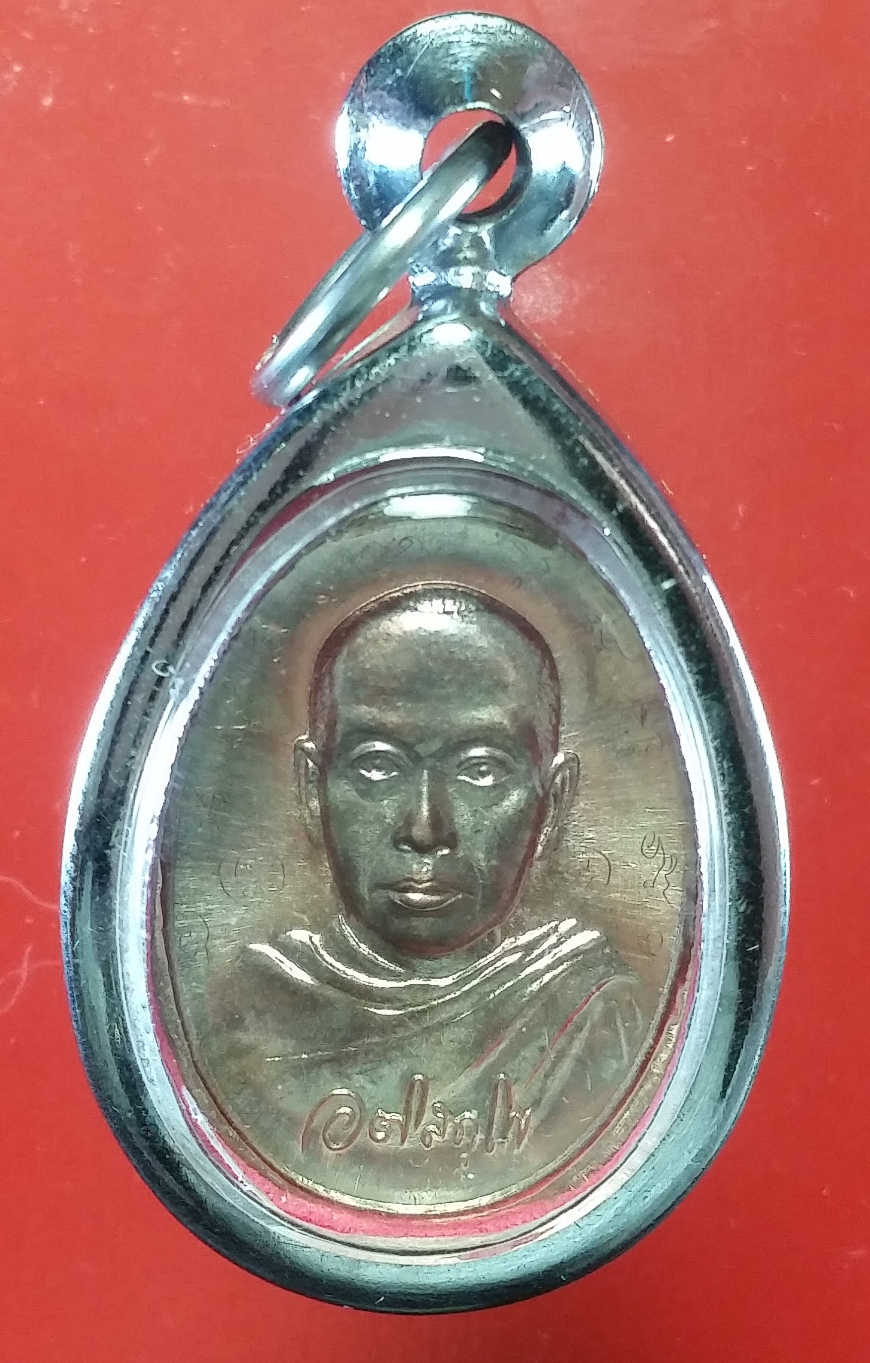 เหรียญเม็ดแตงพระมหาสุรศักดิ์ วัดประดู่ จังหวัดสมุทรสงคราม มหาสิทธิโชค