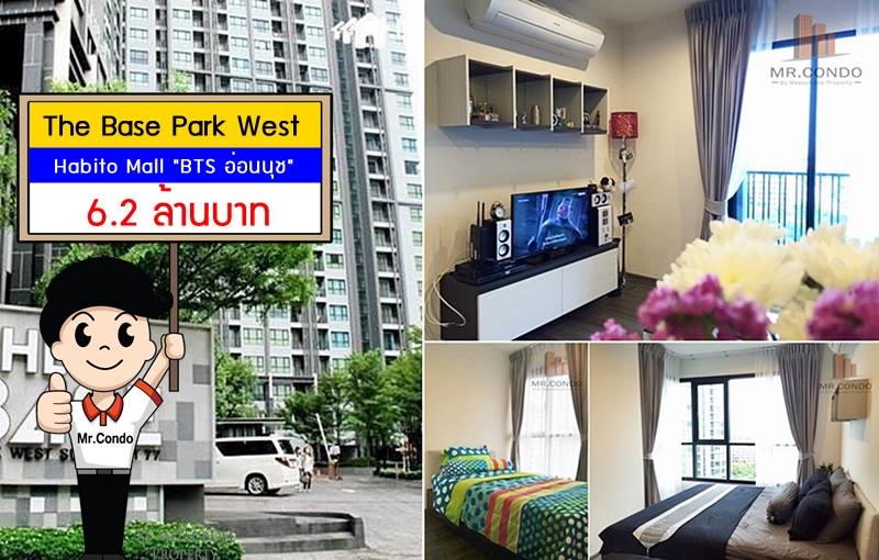 *ขาย* The Base Park West 2Br. ห้องสวย แต่งแต็ม เฟอร์ครบ วิว Habito ใกล้ BTS อ่อนนุช