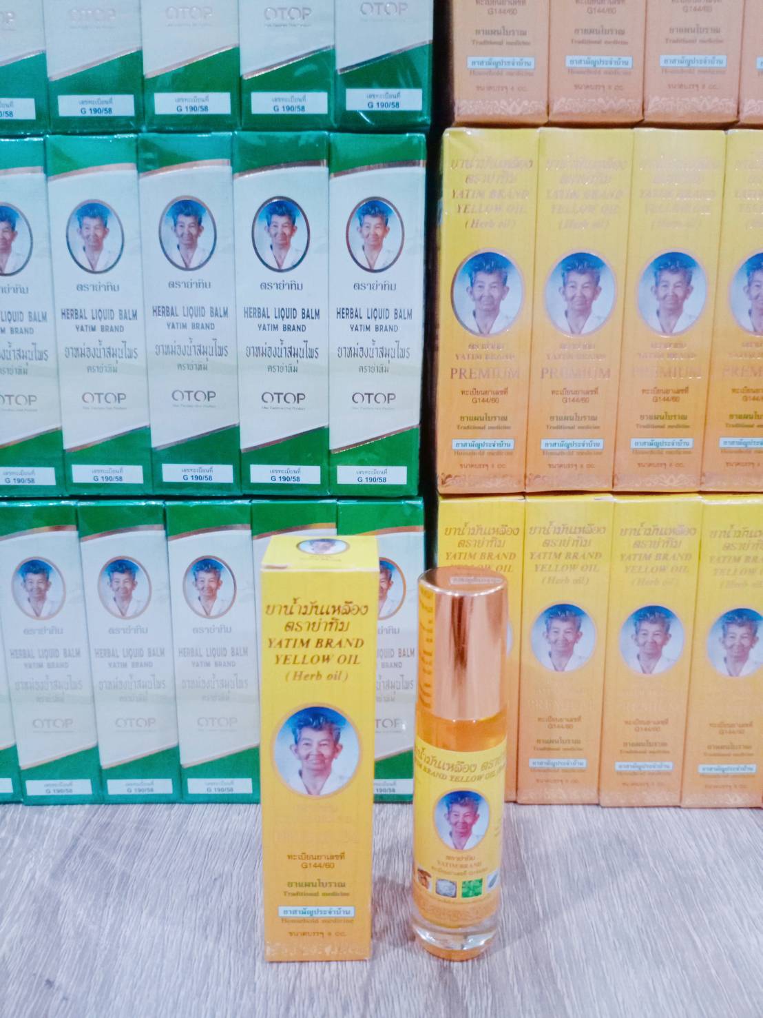 yatim ย่าทิม