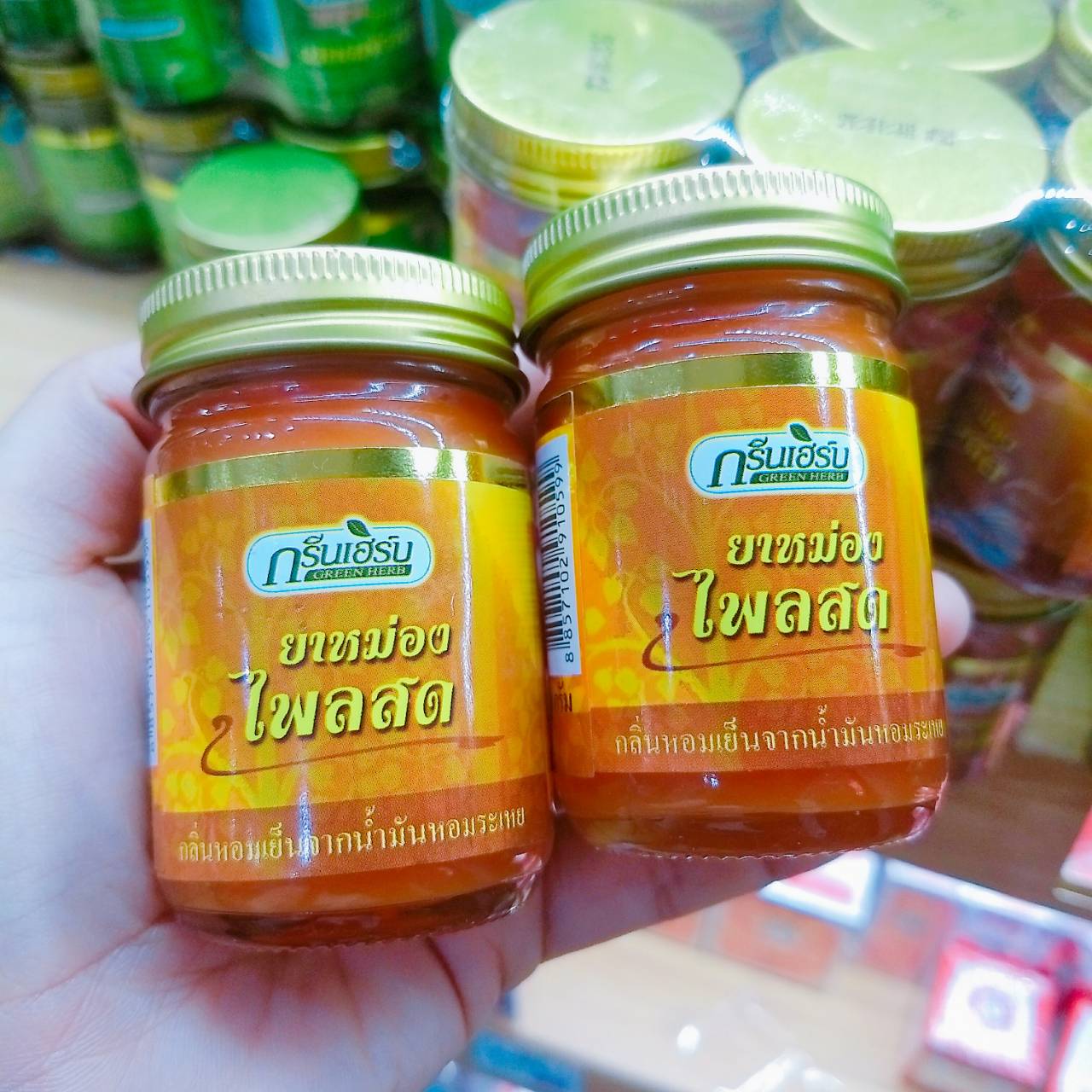 กรีนเฮิร์บ ยาหม่องไพลสด 50 กรัม