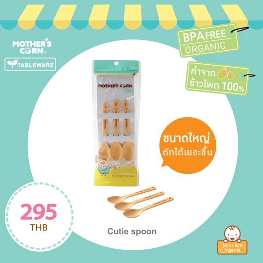 Cutie Spoon Set