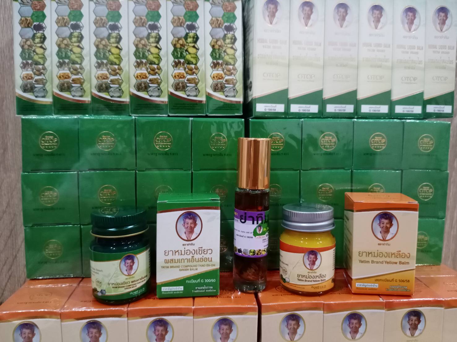 yatim ย่าทิม