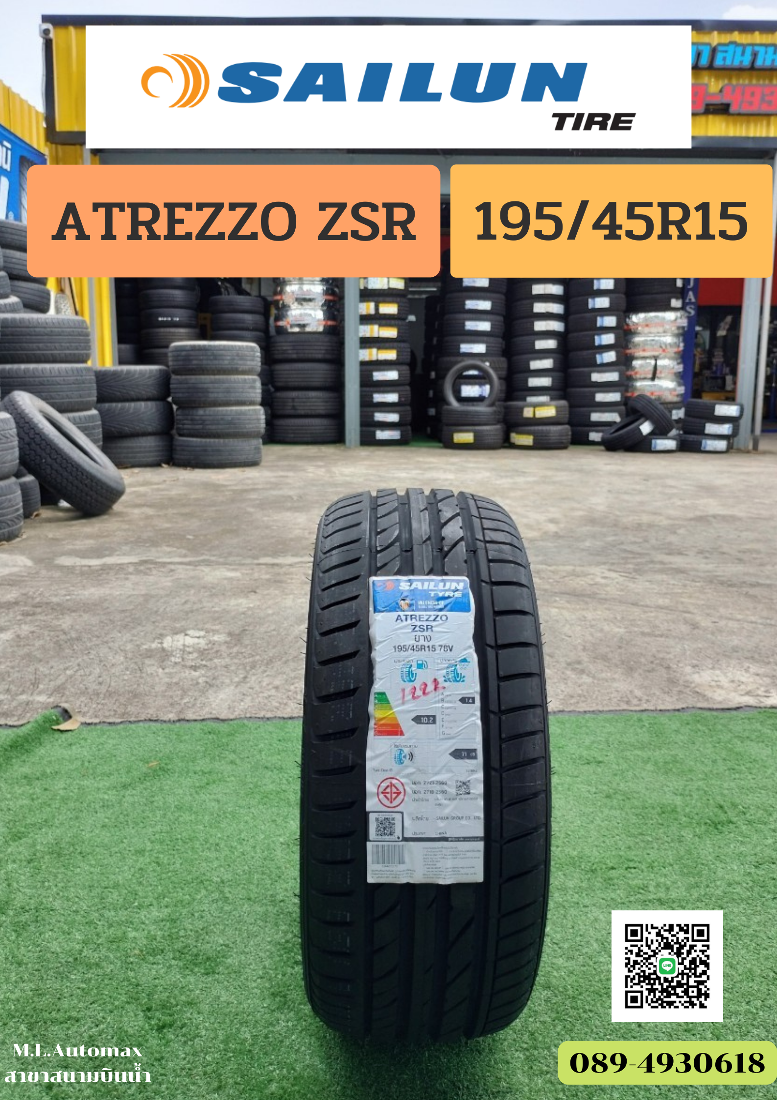 SAILUN ATREZZO ZSR 195/45R15 ยางใหม่ปี 2022