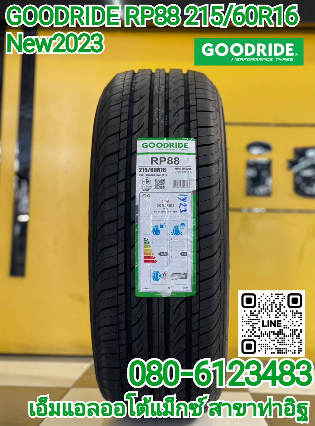 ยาง GOODRIDE RP28 215/60R16