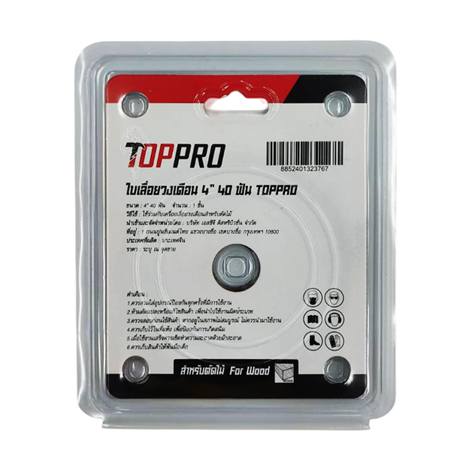 TOPPRO ใบตัดไม้ ใบเลื่อยวงเดือน สำหรับตัดไม้ ขนาด 4 นิ้ว