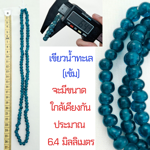 ลูกปัดแก้ววินเทจร้อยเชือก โทนสีน้ำทะเล น้ำเงินเข้ม มีหลายสไตล์ เหมาะสำหรับนำไปทำเครื่องประดับ