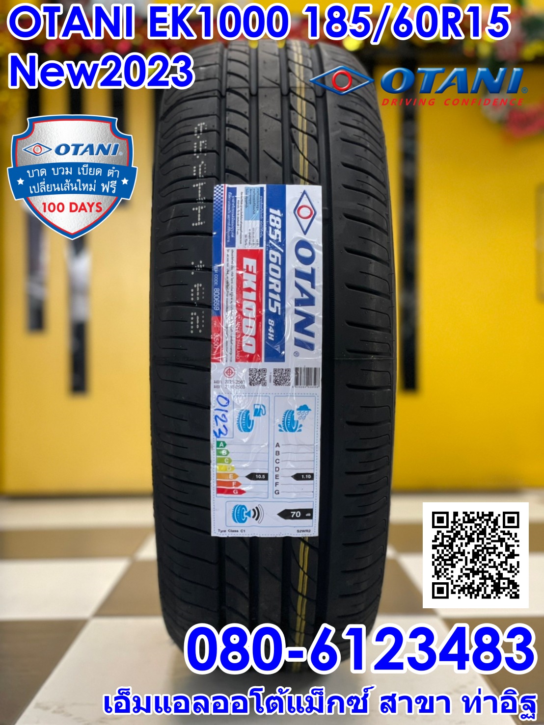 OTANI EK1000 185/60R15 ยางใหม่ปี2023 ราคาโปรโมชั่นพิเศษโทรสอบถามได้ค่ะ