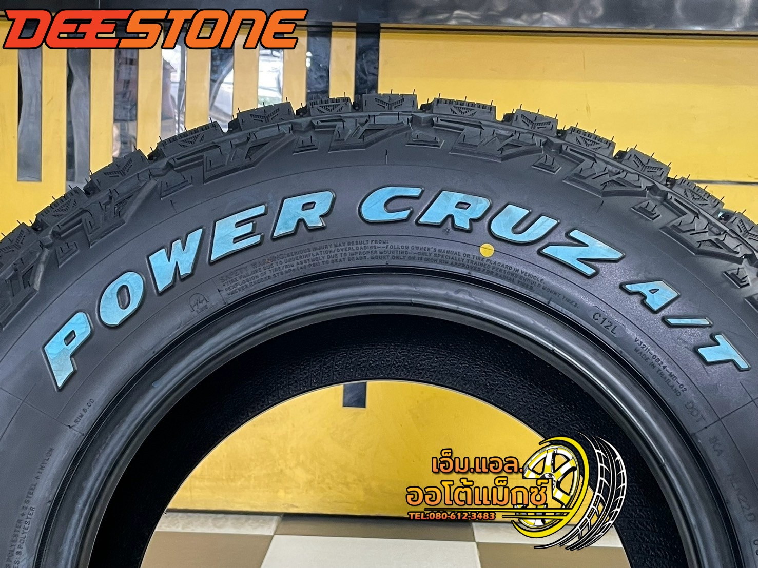 ยางดีสโตน DEESTONE Power Cruz AT412 265/70R16 ยางใหม่ปี2025