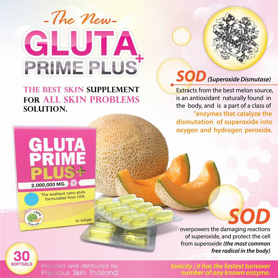 กลูต้า ไพร์ม พลัส (Gluta prime plus+ 2,000,000mg)