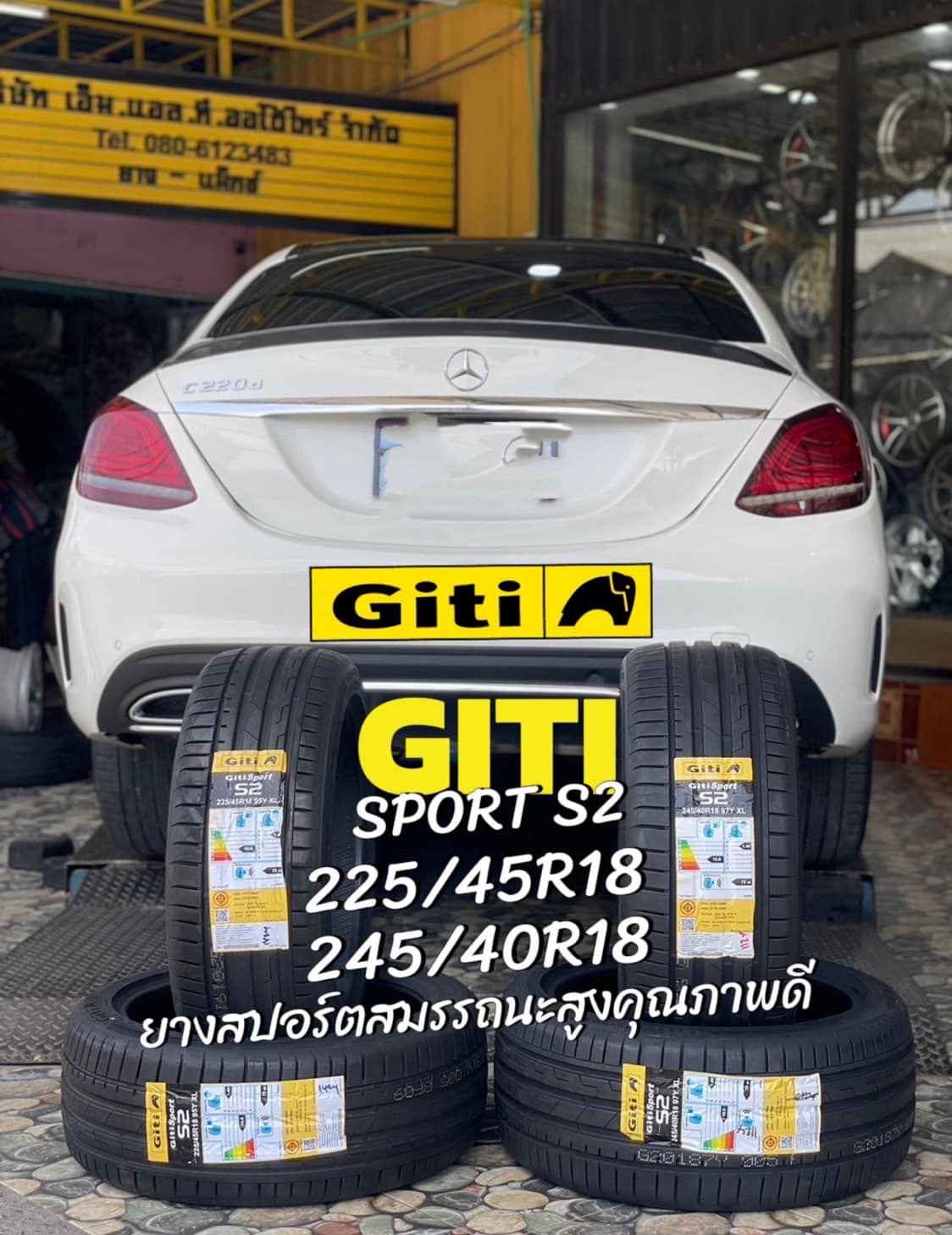 🚗#BENZ_C220d🛞 🛞#ยางจีที #ยางสปอร์ตสมรรถนะการขับขี่สูง 🛞 🛞#Giti_SportS2 225/45R18🛞 🛞 #Giti_SportS2 245/40R18🛞