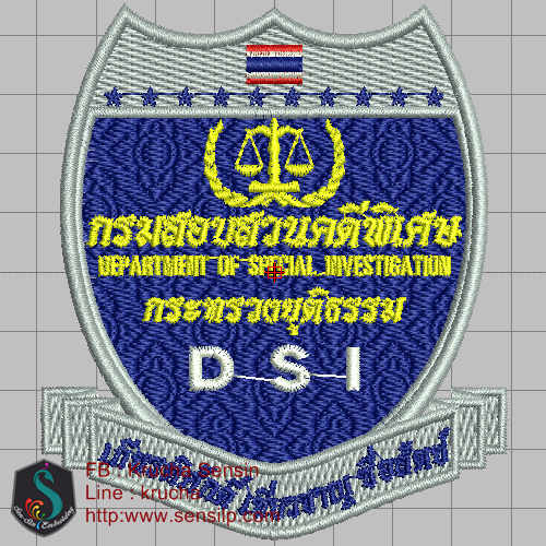 ไฟล์บล็อคปัก กรมสอบสวนคดีพิเศษ 1