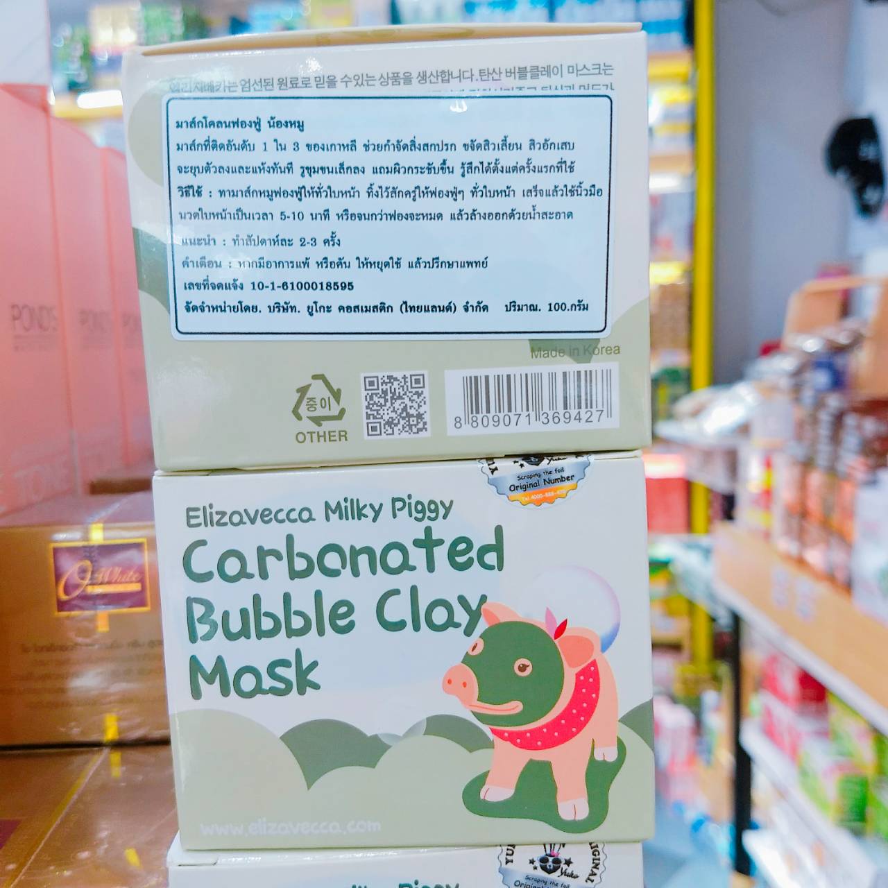 Carbonated bubble clay mask มาส์กหมูฟองฟู่