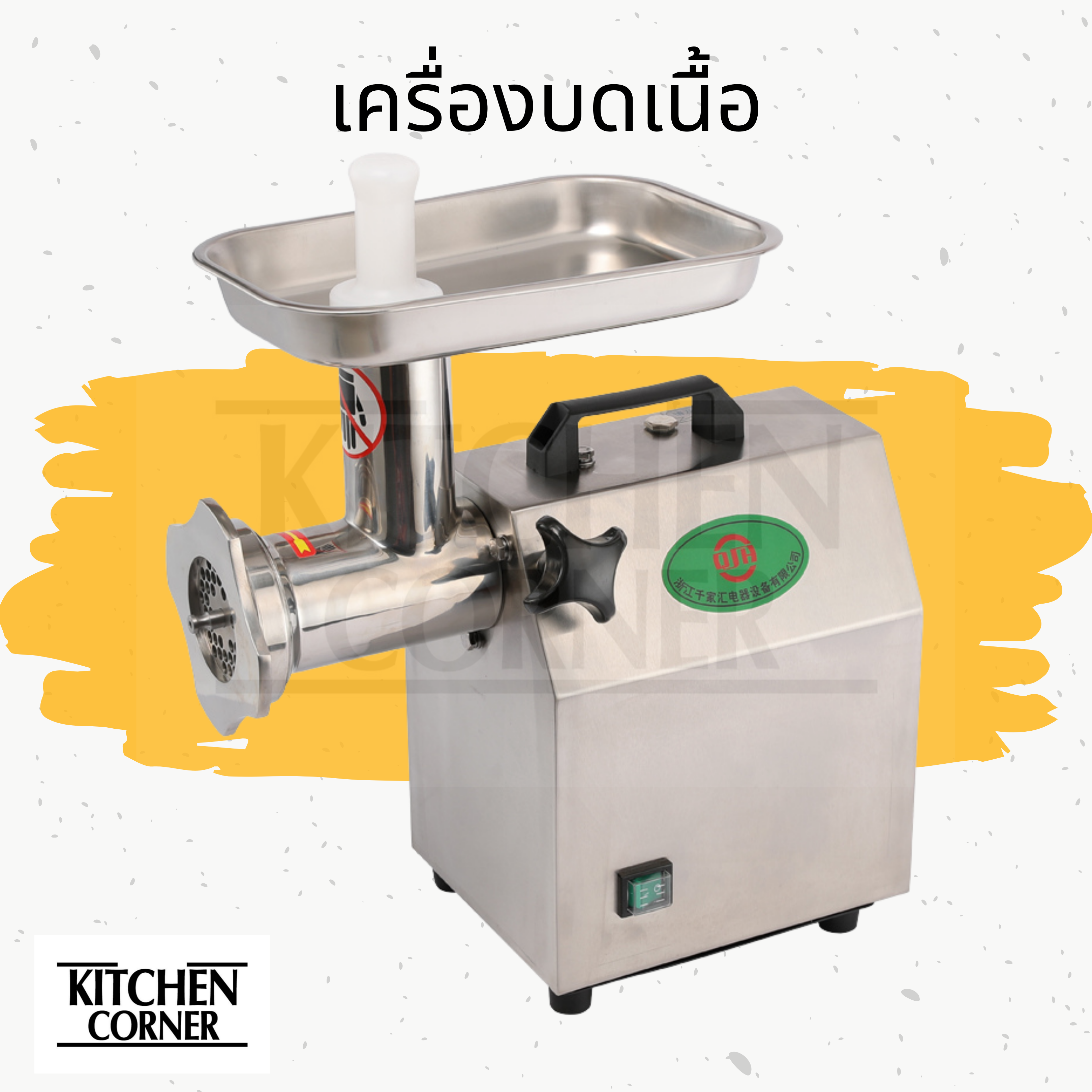 เครื่องบดหมู เครื่องบดเนื้อ (เบอร์22)
